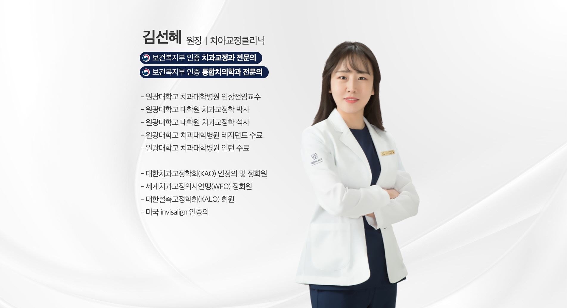 김선혜 원장